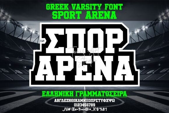 Sport Arena Greek Varsity Brings Bold Character to Editorial Design